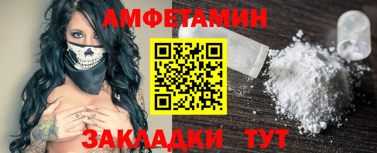Amphetamine  Amphetamine  Михайловка  Вход с VPN  Амфетамин 97% 