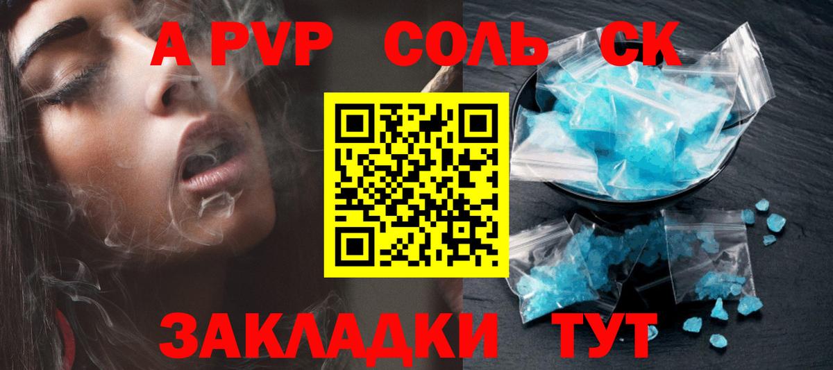 A PVP VHQ Михайловка
