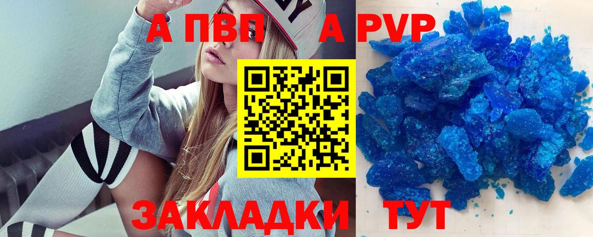 Михайловка  APVP Соль  А ПВП VHQ  Alpha PVP  Альфа ПВП СК КРИС  Вход с VPN 