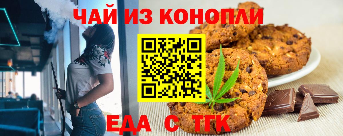 Михайловка  Cannafood конопля  Вход с VPN 