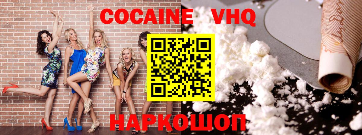 Кокаин VHQ  Вход с VPN  Cocaine 98%  Михайловка 