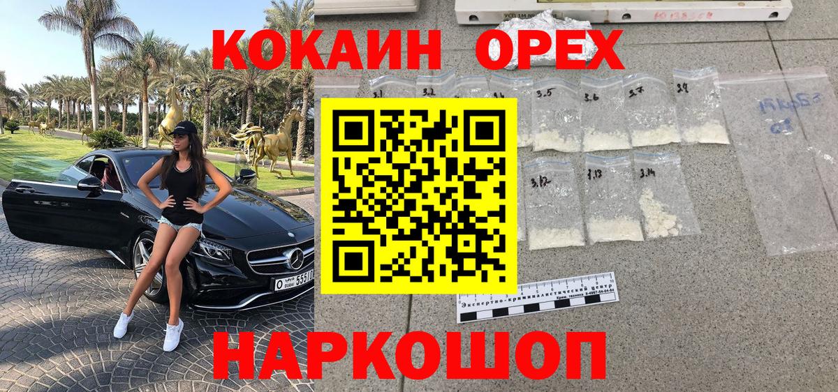 КОКАИН Эквадор Михайловка