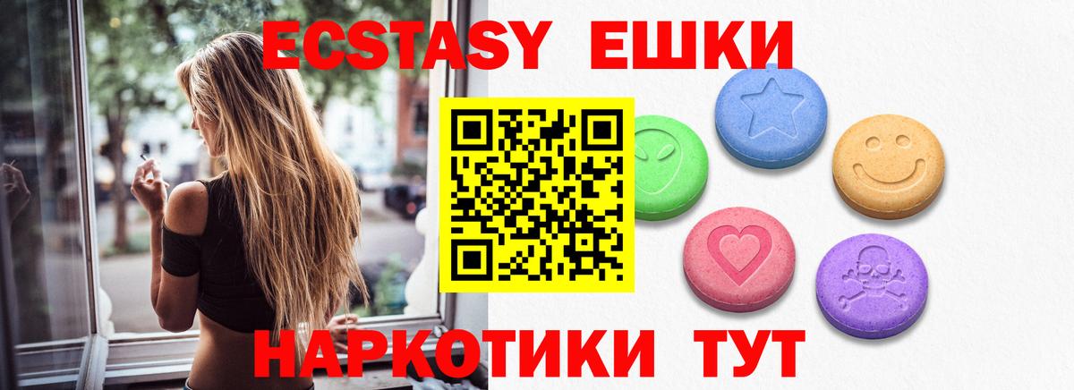 Ecstasy XTC  blacksprut рабочий сайт  Михайловка  Вход с VPN  Экстази 