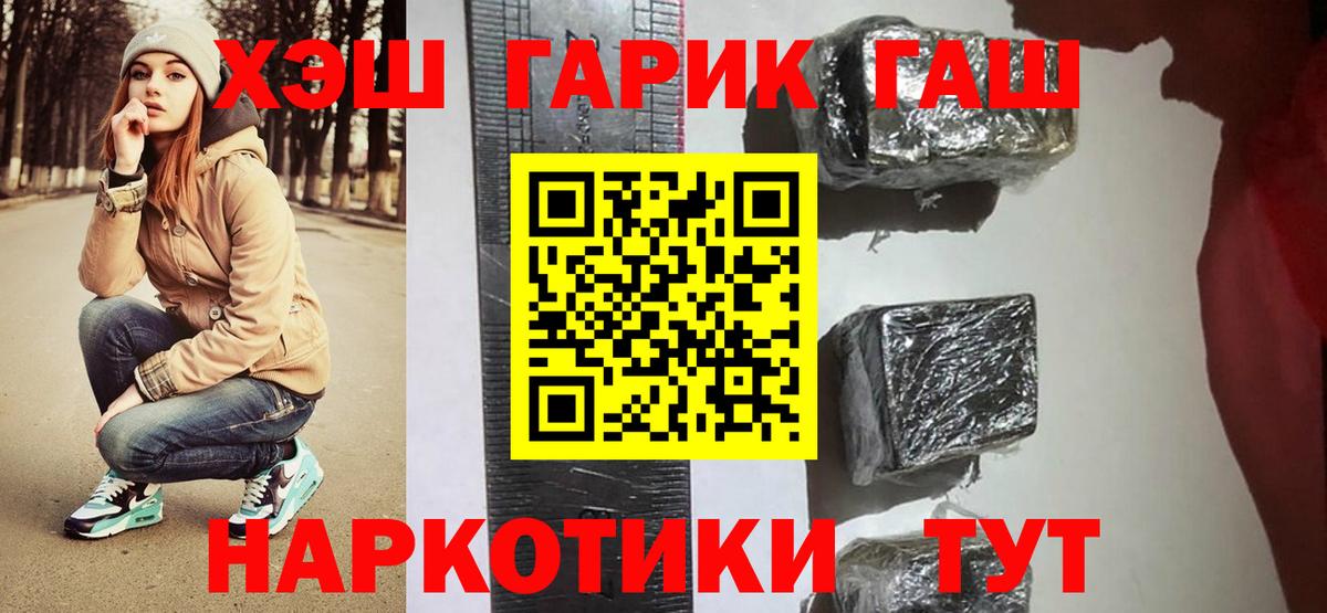 цены   Вход с VPN  Михайловка  ГАШИШ hashish  ГАШИШ гарик 
