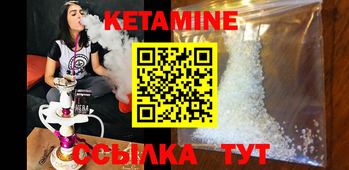 КЕТАМИН VHQ Михайловка