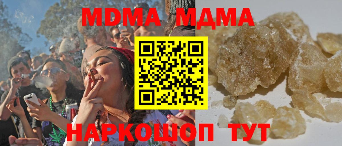 МДМА Molly  MDMA  Михайловка  МДМА кристаллы  Вход с VPN 