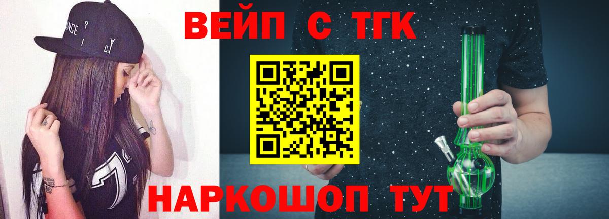 Михайловка  купить наркотики сайты  Дистиллят ТГК жижа  Вход с VPN  Дистиллят ТГК вейп с тгк 